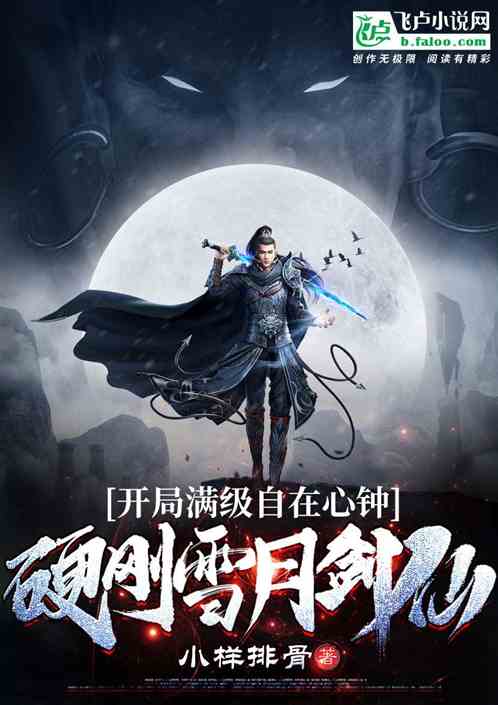 At The Beginning Of The Game, The Full Level Is Free From The Heart, And The Tough Xueyue Sword Immo