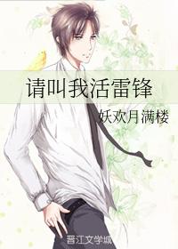 please call me live leifeng