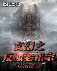 The Villain Ancestor in Fantasy World
