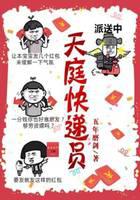 Tianting Courier