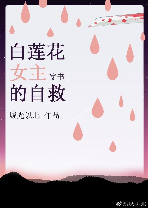 Self-help of the White Lotus Lady [Crossing Books]
