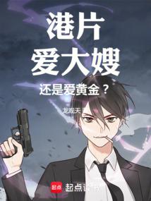 Hong Kong movies: Do you love your sister-in-law or gold?