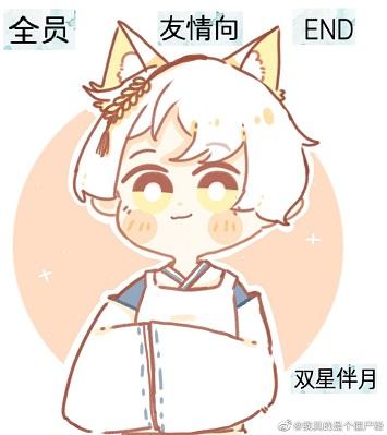 Friendship from all staff to END