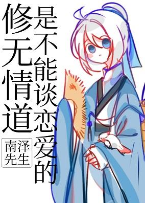 Xiu Ruqin Dao cannot fall in love [Transmigration Book]