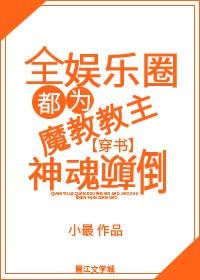 The entire entertainment industry is fascinated by the demon leader [Transmigration Book]