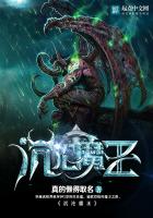 fallen devil