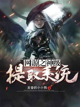 God of online games extraction system