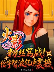 The Naruto fan war has given the Uchiha clan a huge shock.