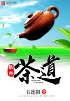The strongest tea ceremony