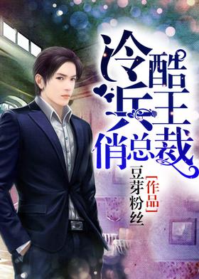 President of Ruthless Soldier Wang Qiao