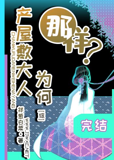 Why is Miyashiki-sama like that?