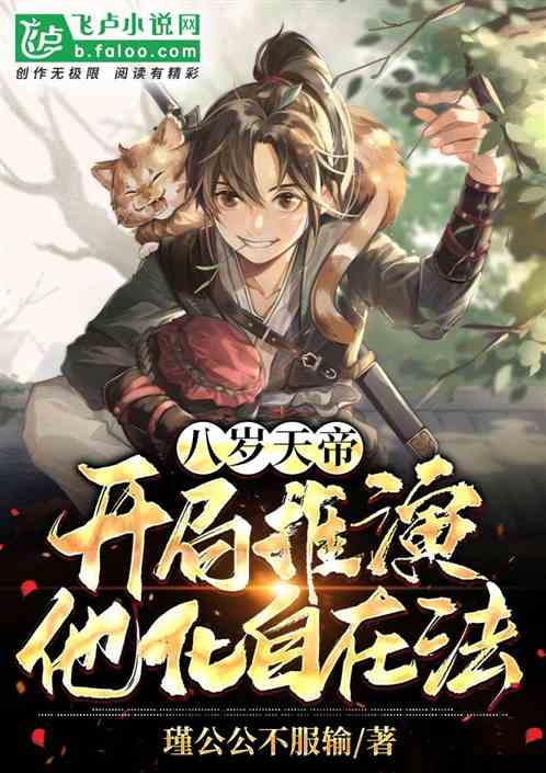Heavenly Emperor, Start The Game To Deduce The Law Of Other Transformations!