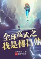 I am Fu Changding, the highest martial artist in the world