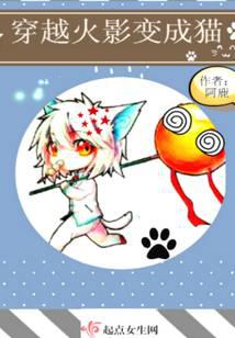 Cross Naruto into a cat