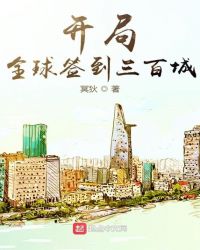 Sign In To 300 Cities Around The World For The Start