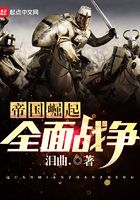 rise of empire total war