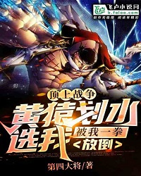 War On Top: Kizaru Release Water Fighting Me, But I Knocked Him Down