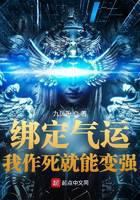 Binding luck: I can become stronger if I die
