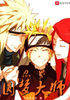 Ninja Dream Master