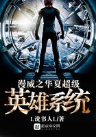 Marvel's Chinese Superhero System