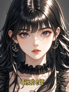 Venom My Wife