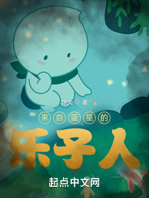 The Black Knight from the Blue Planet
