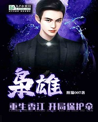 Ambition, Reborn in Hong Kong with Umbrella Security at the Start