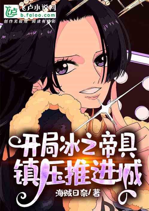 Sign In Ice Teigu At The Beginning And Suppress Impel Down!