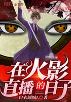 In the days of Naruto Live