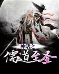 The Myth Of Confucianism And Taoism Is The Holy