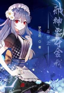 The evil god of Douluo wants to take me away