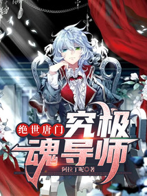 Douluo Continent II: Ultimate Soul Master